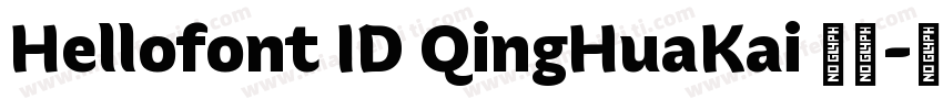 Hellofont ID QingHuaKai 常规字体转换